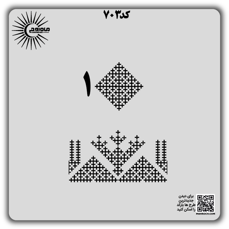 کد 703