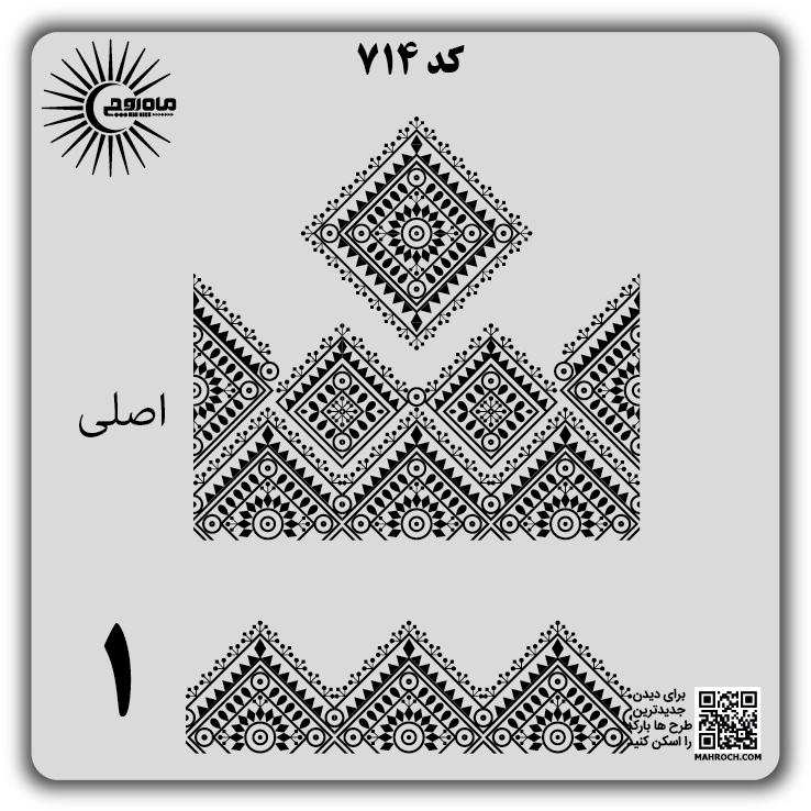 کد 714
