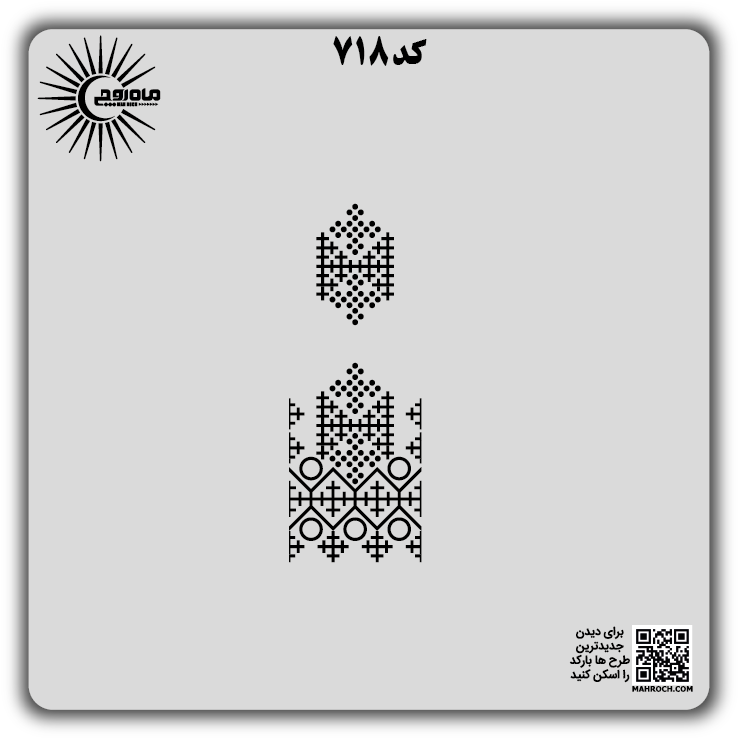 کد 718