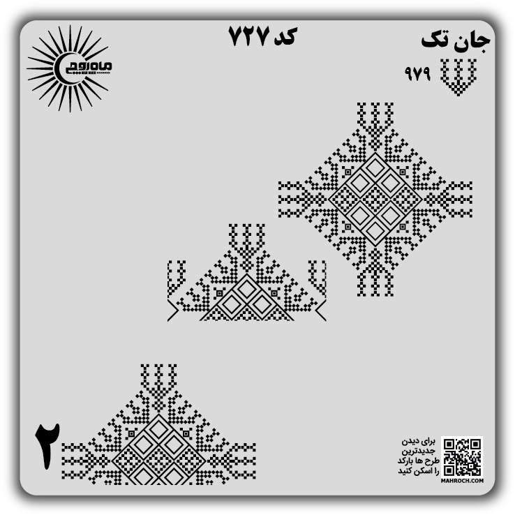 کد 727