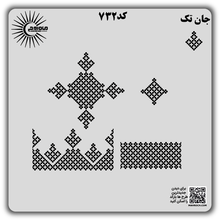 کد 732