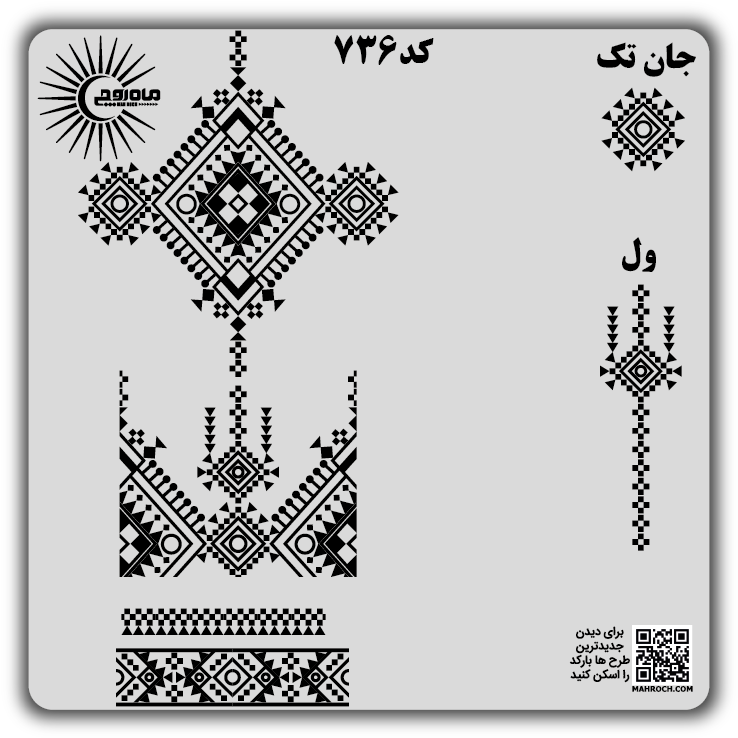 کد 736