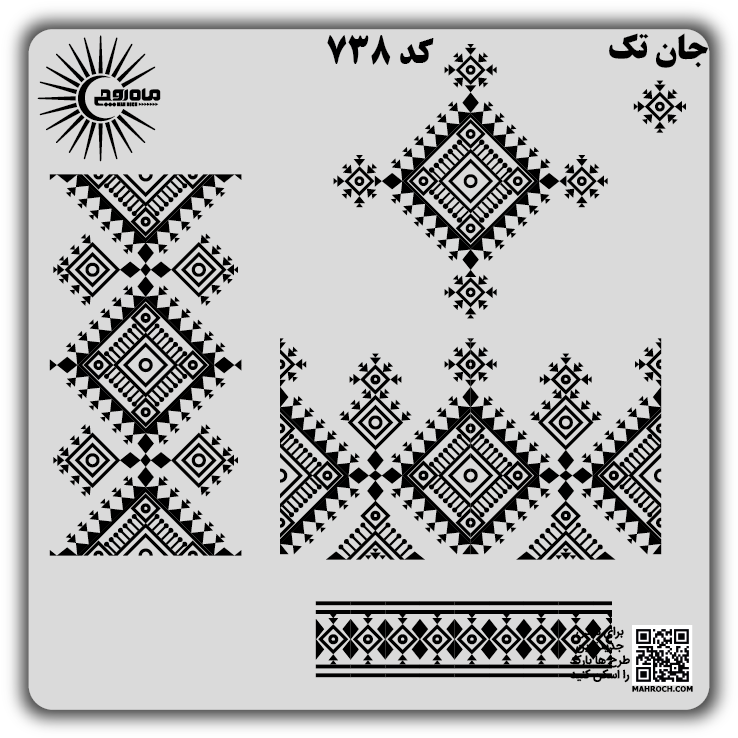 کد 738