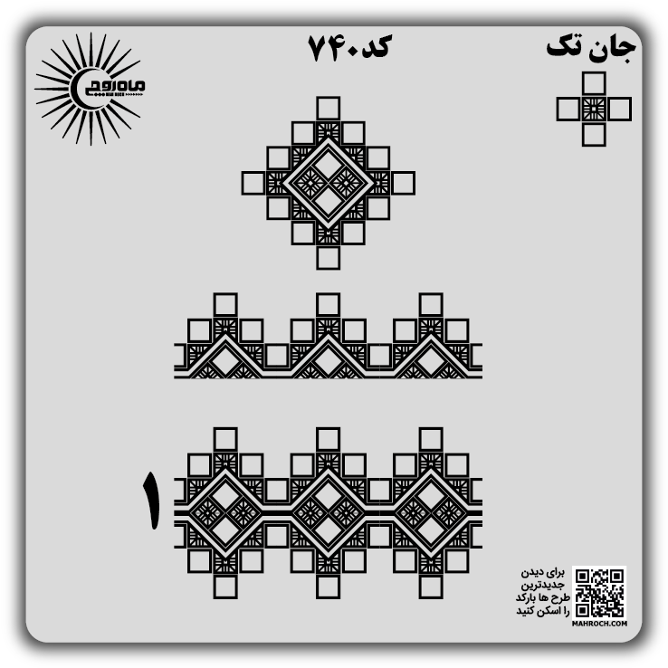 کد 740