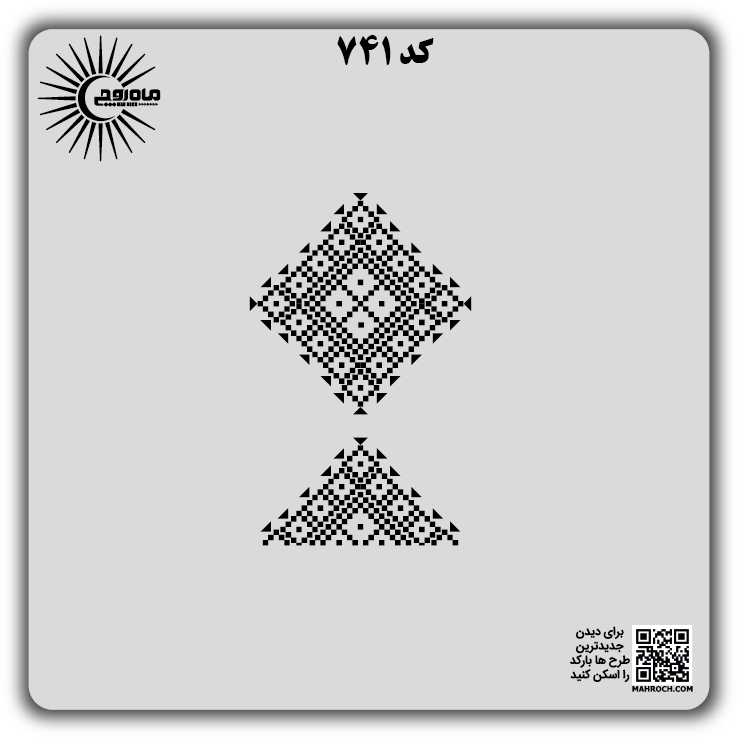 کد 741