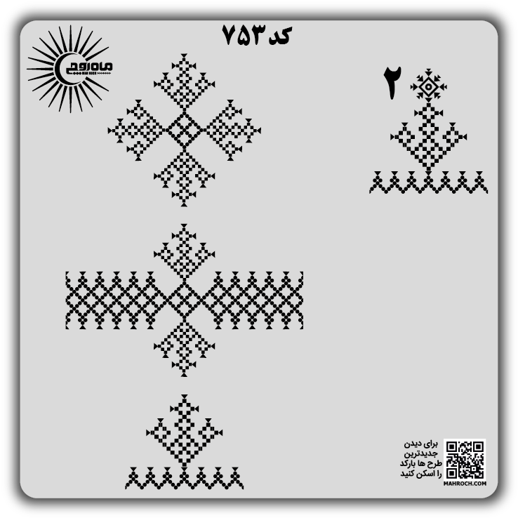 کد 753