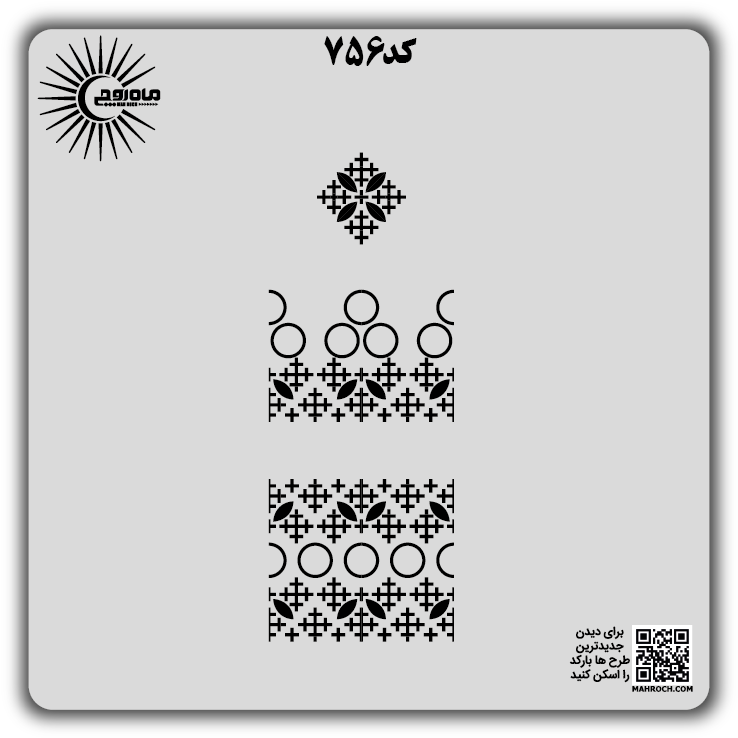 کد 756