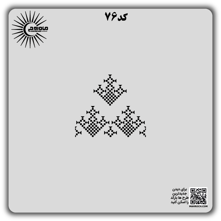 کد 76