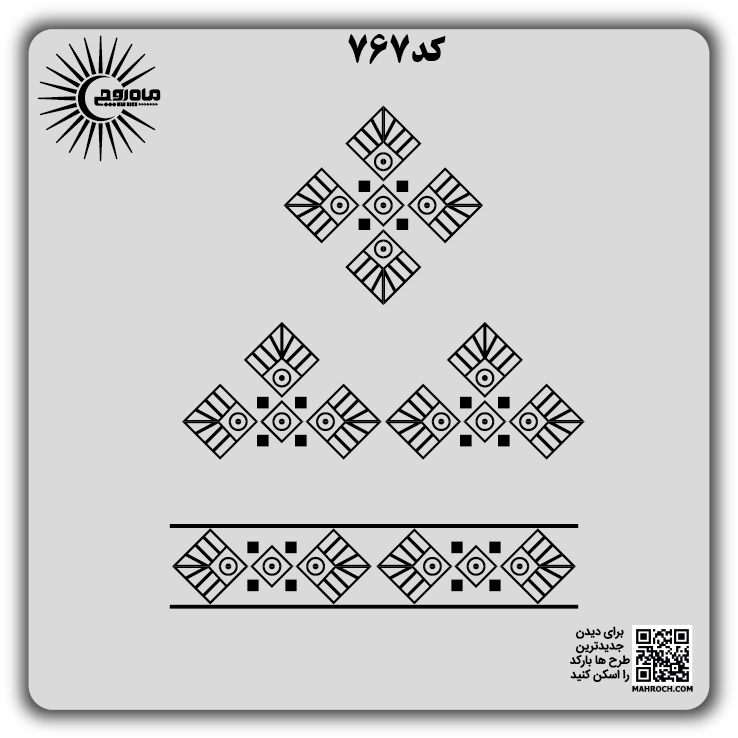 کد 767