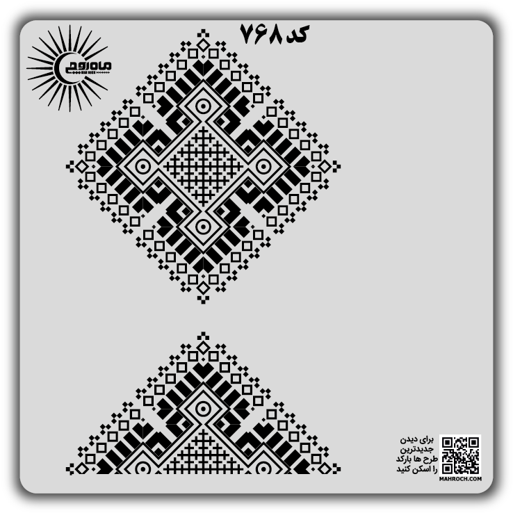 کد 768