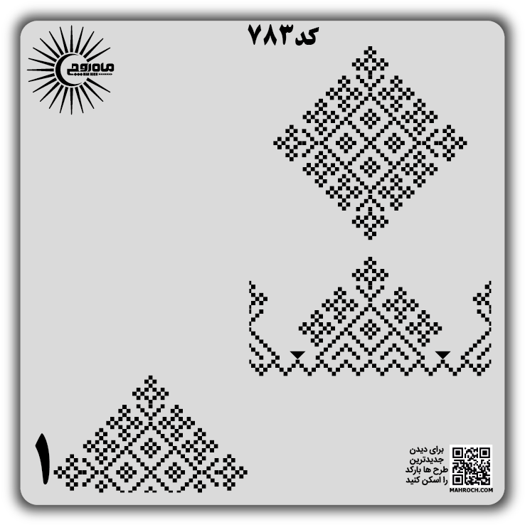 کد 783