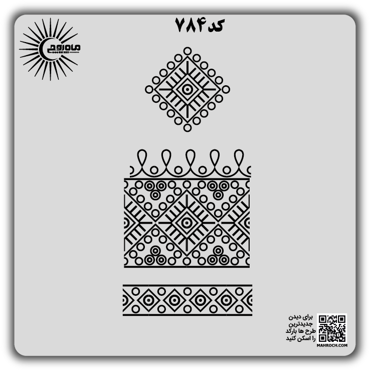 کد 784