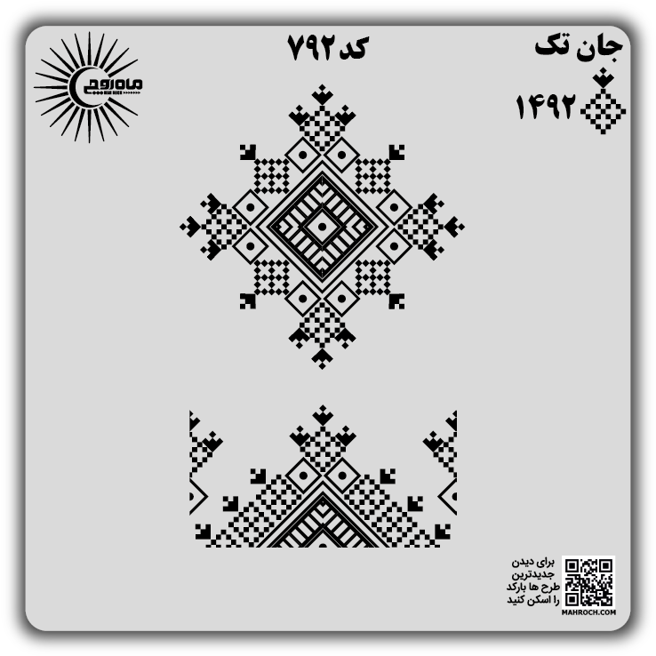 کد 792