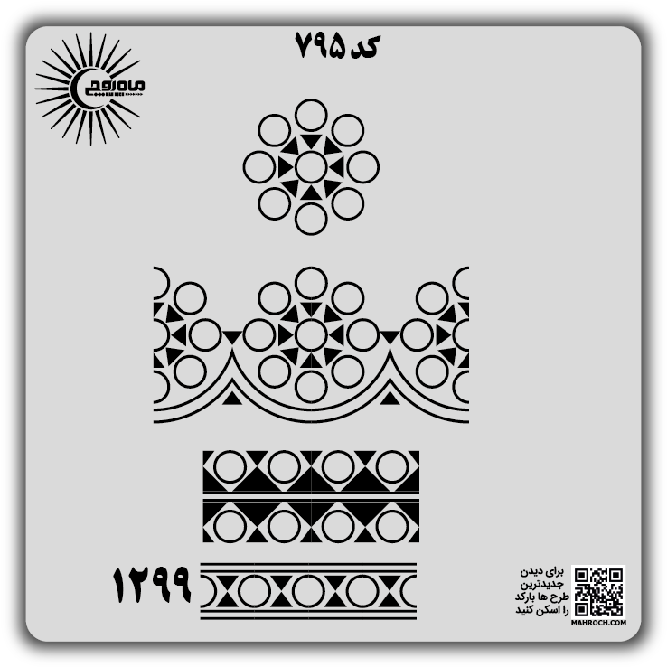 کد 795