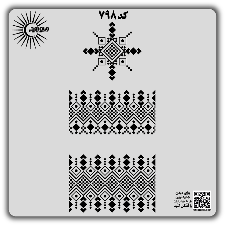 کد 798