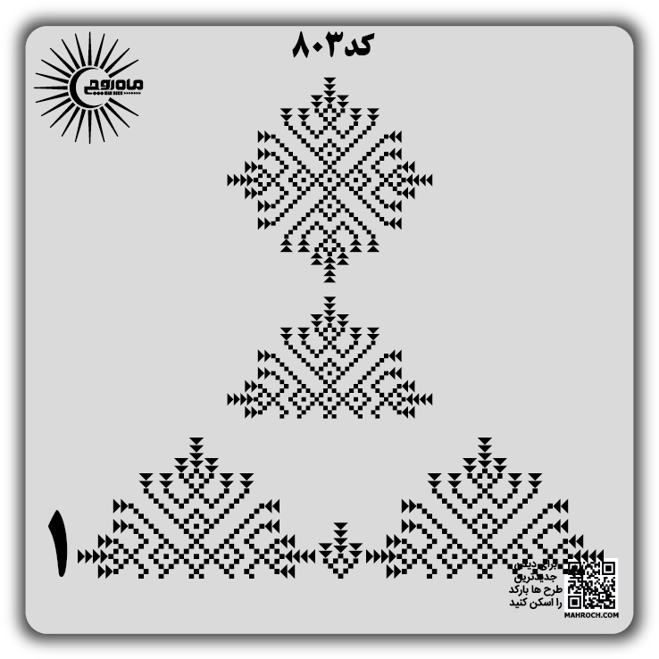 کد 803