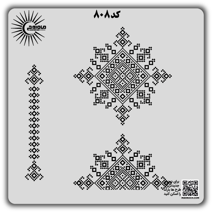 کد 808