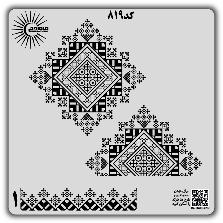 کد 819