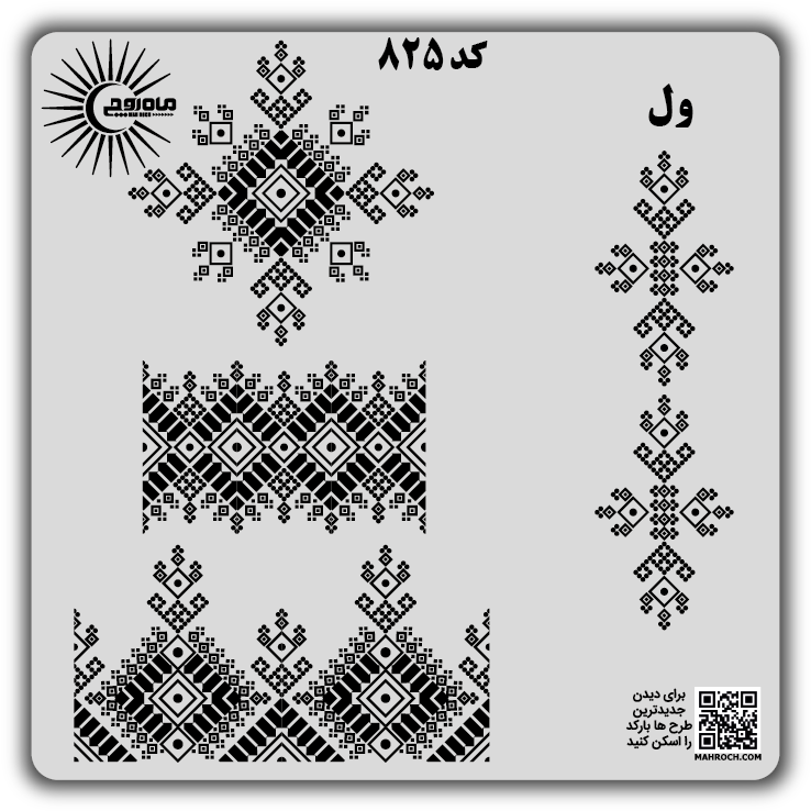 کد 825