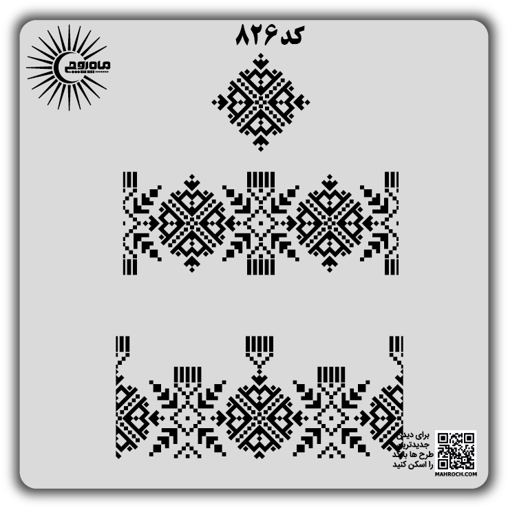 کد 826