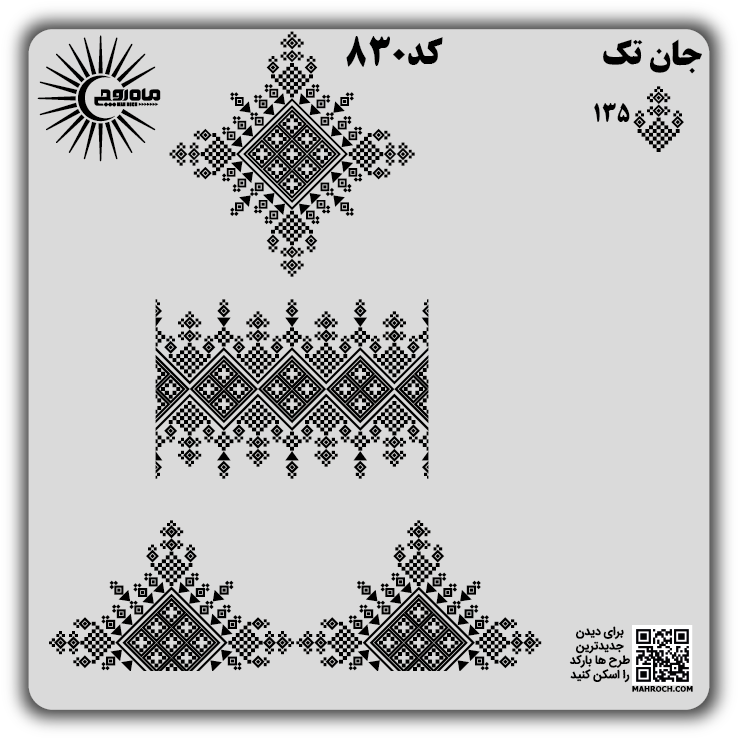 کد 830