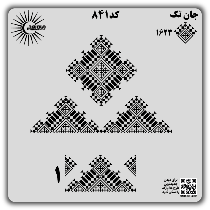 کد 841