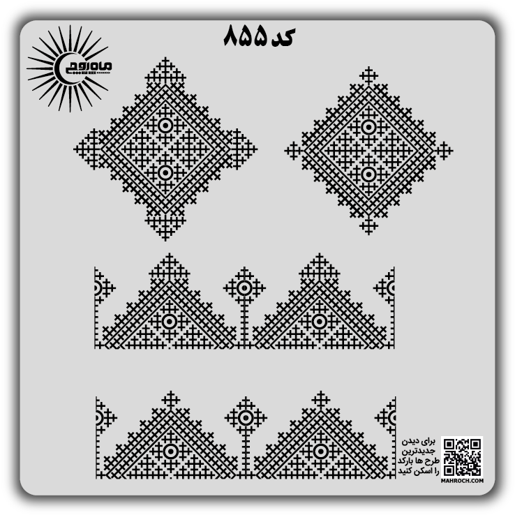 کد 855