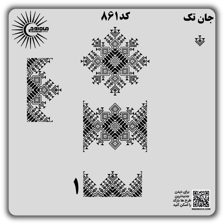 کد 861