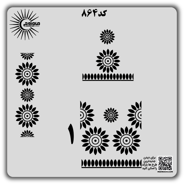کد 864
