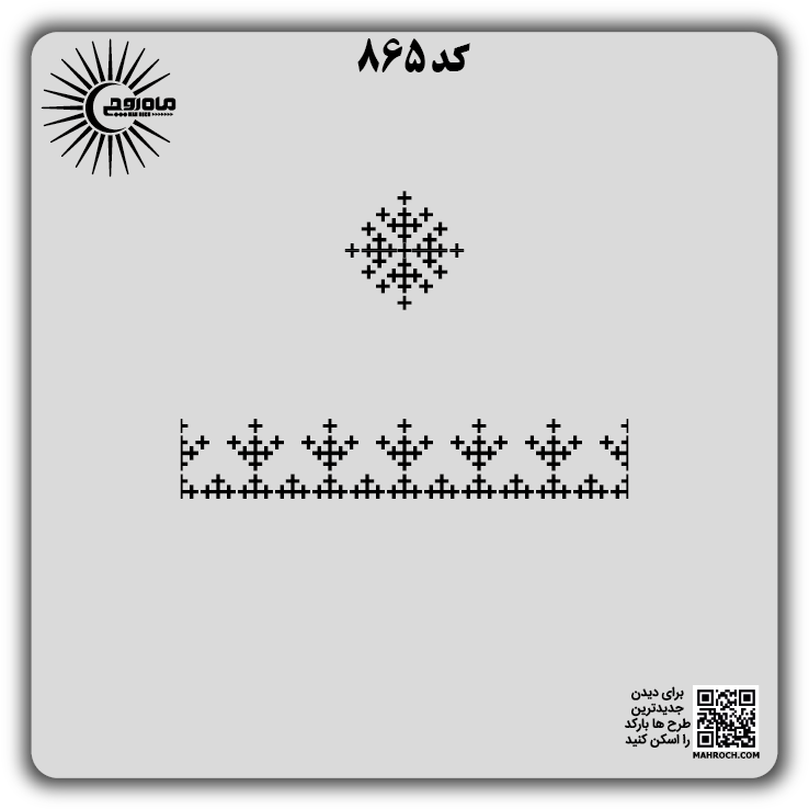 کد 865