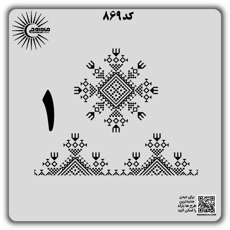 کد 869