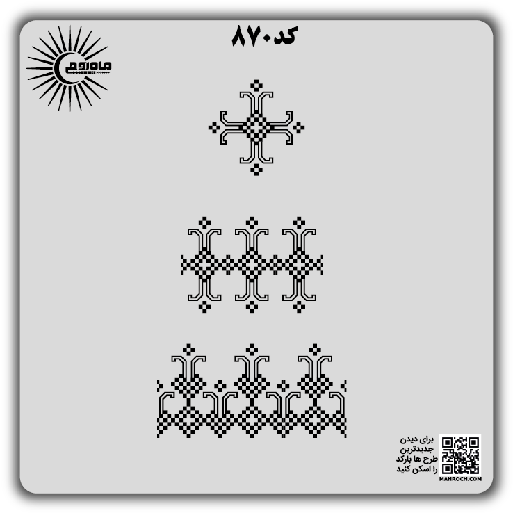 کد  870