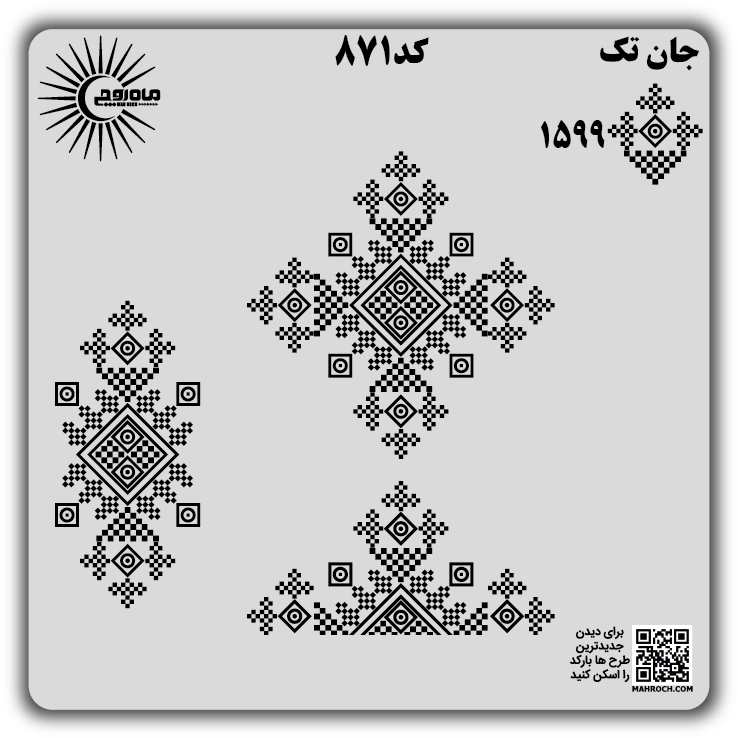 کد  871