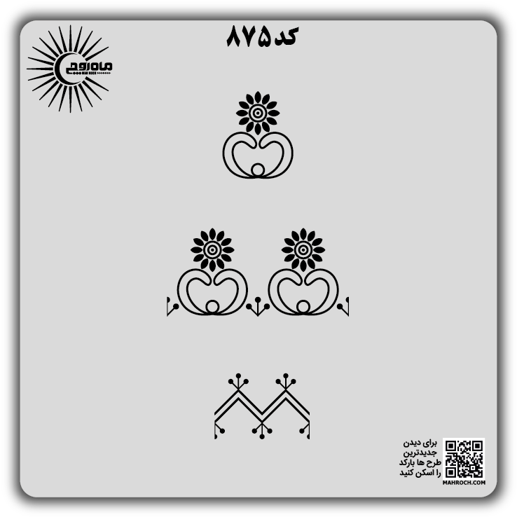 کد 875