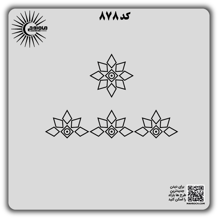 کد 878