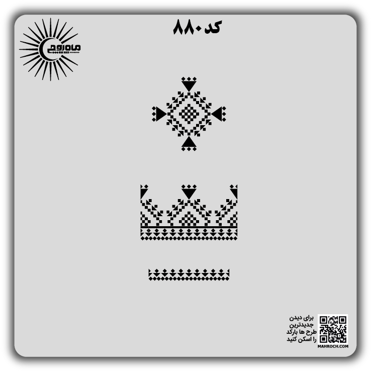 کد  880
