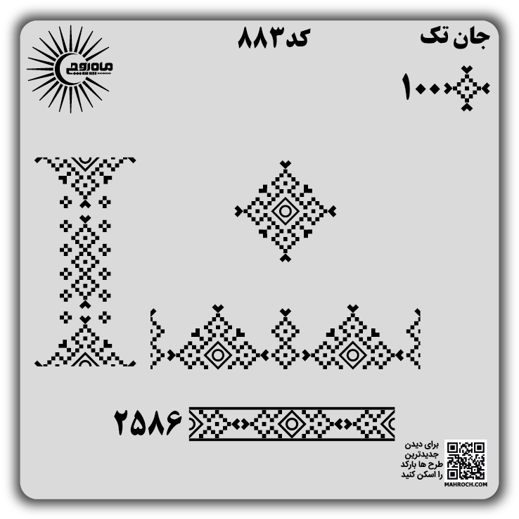 کد 883
