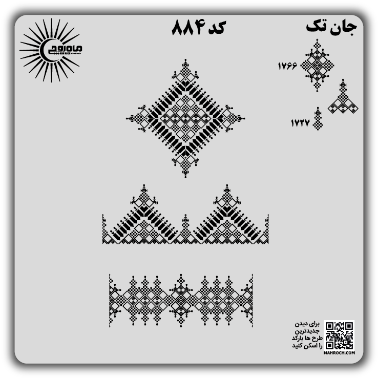 کد 884