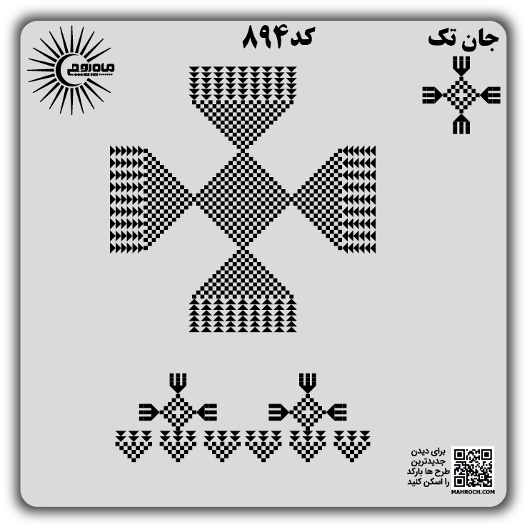 کد 894