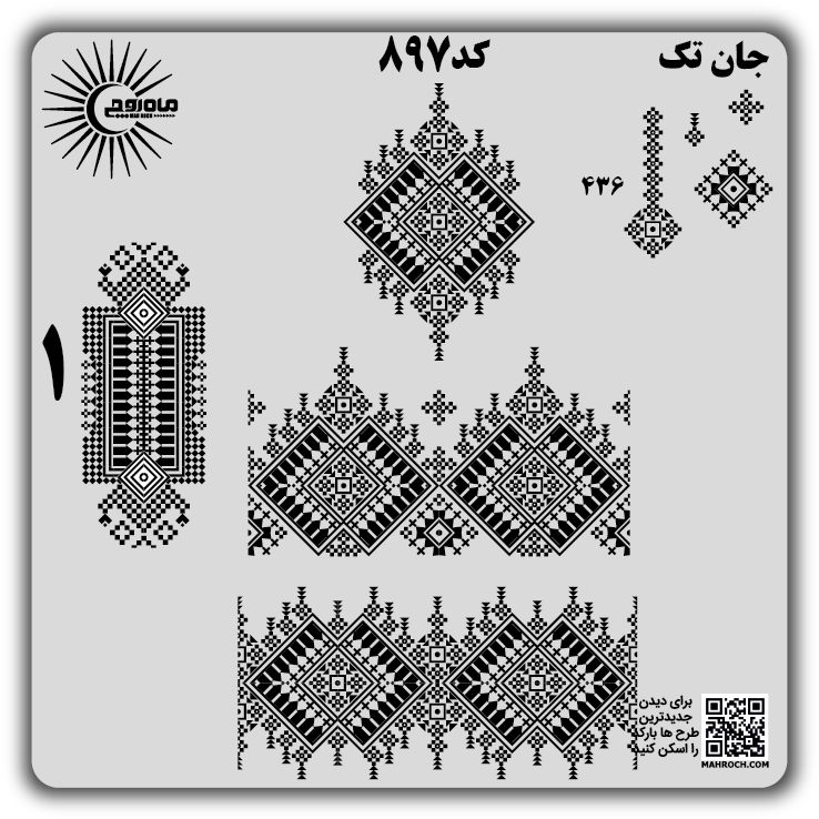 کد 897