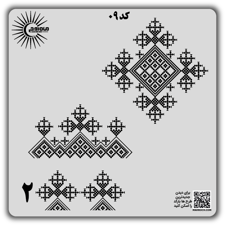 کد 9