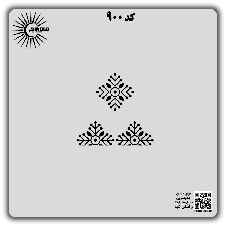 کد 900