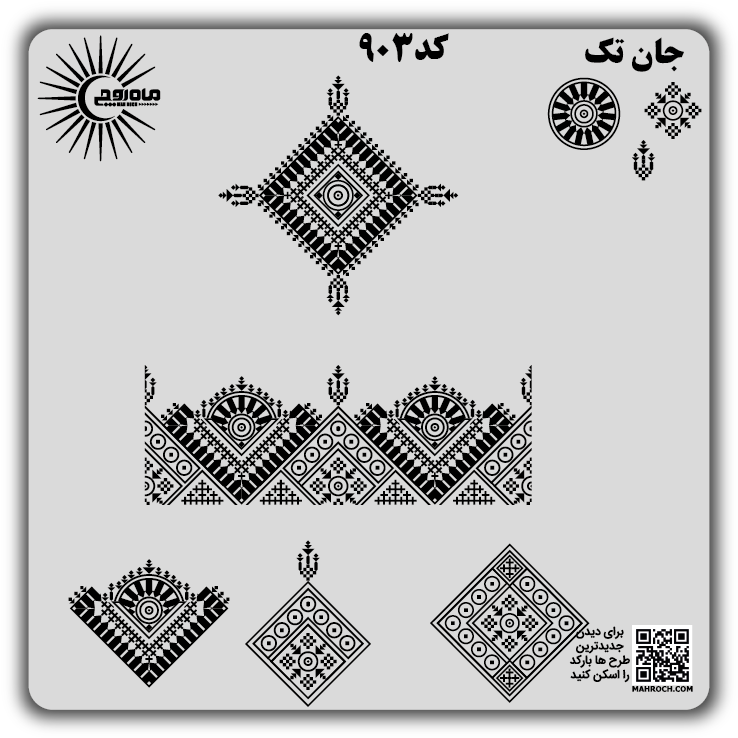 کد 903