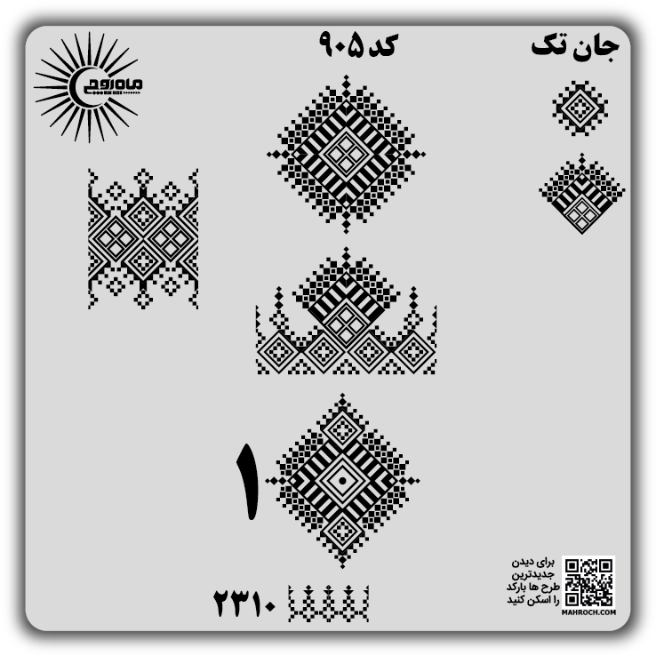 کد 905