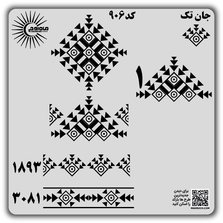 کد 906