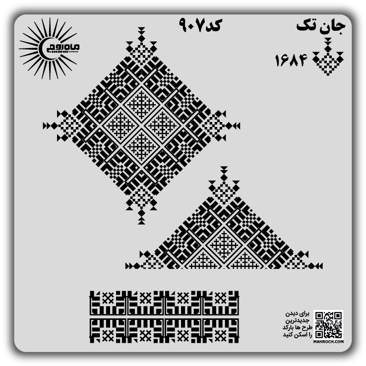 کد 907