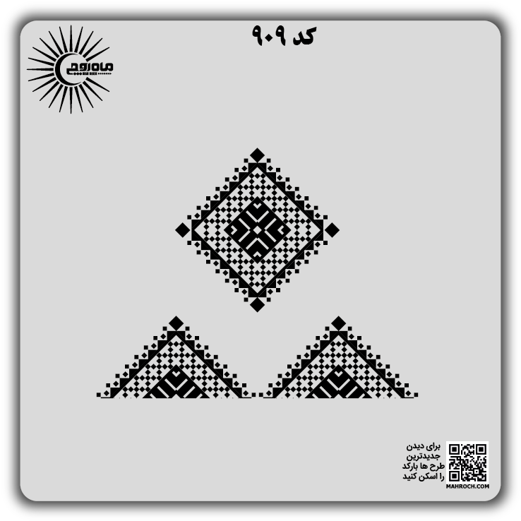 کد 909