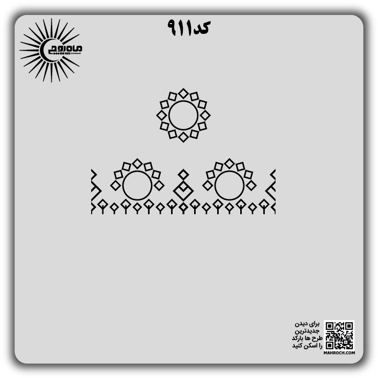 کد 911