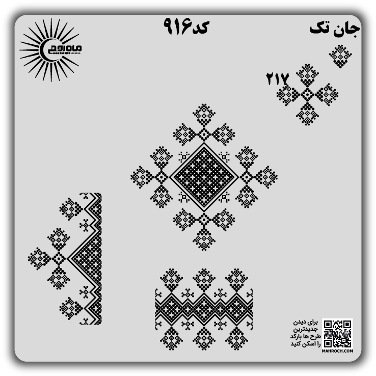 کد 916