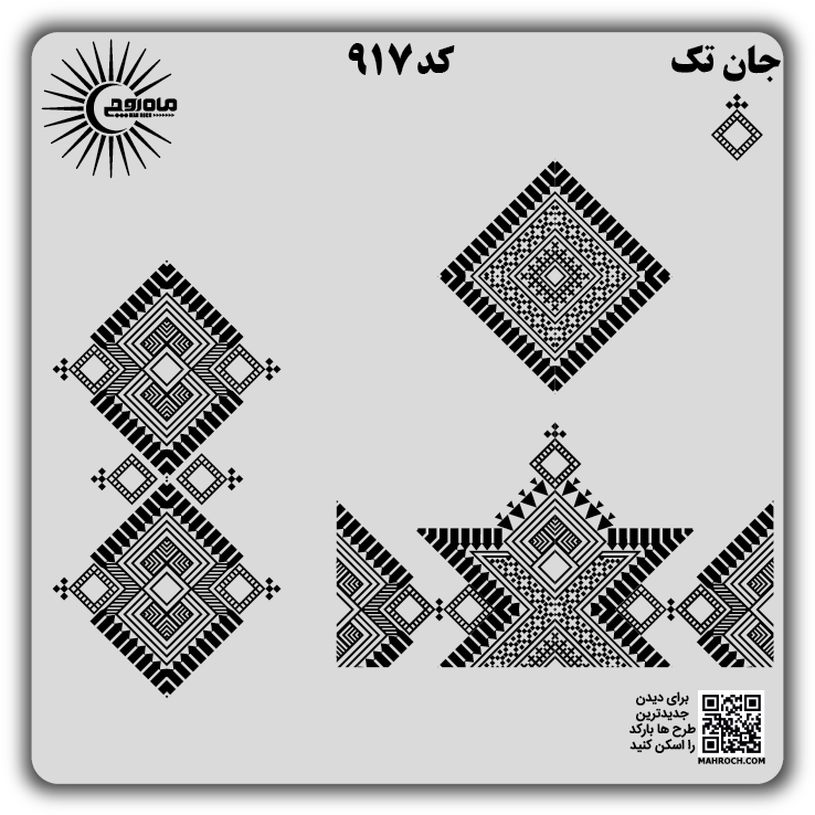کد 917
